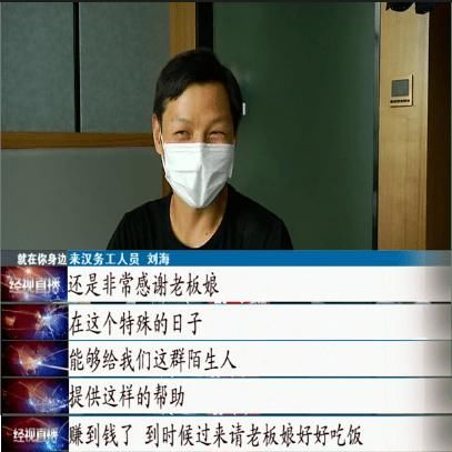 客房|老板娘是那个事!拿出20间客房给来汉求职者免费住!网友:好美!