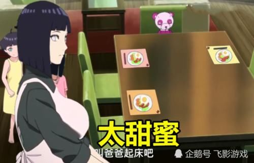  『起床』叫鸣人起床时！向日葵方式很可爱，博人太无理，雏田的方式太甜蜜
