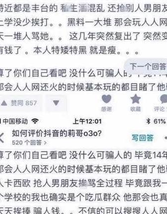抖音莉哥发文承认打针男友事件：谁没有段历史，希望遇到的所有人