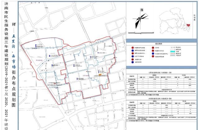 『公布』济南民生设施三年建设规划公布!