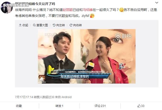 赵丽颖受伤做手术?冯绍峰六字回应坐实恋情,杨幂:你们要好好的