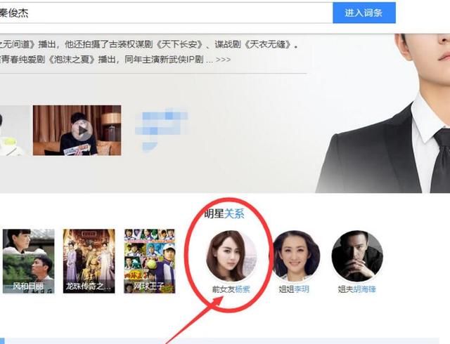 百度神操作！杨紫宣布分手，魔咒般的八月娱乐圈陷入分手季