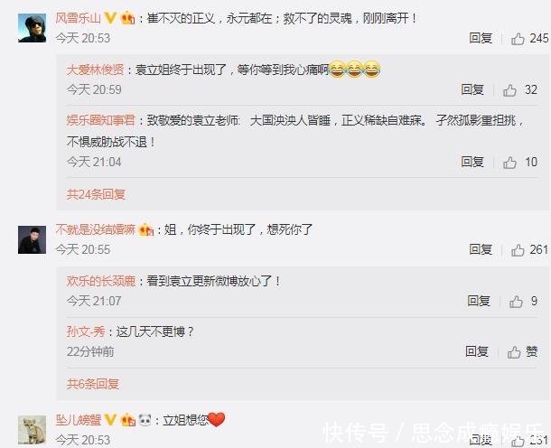 袁立“消失”8天后再发微博，黄毅清式谣言不攻自破！