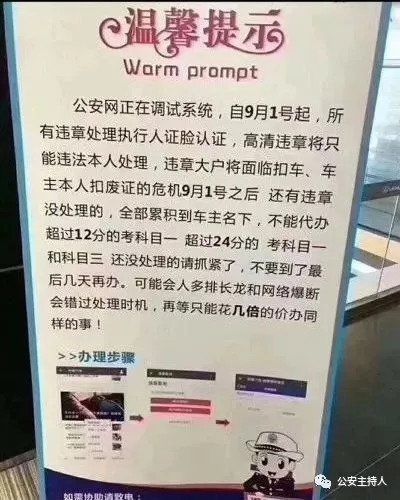 辟谣!9月起，所有交通违法都算到车主头上?真相是...