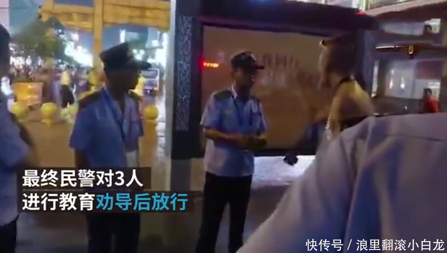 三男穿女性吊带逛街被警察拦下，大喊：我穿什么关你什么事！