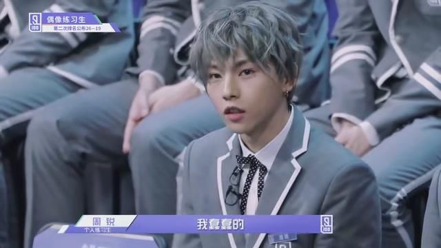 偶像练习生们呆萌的绰号