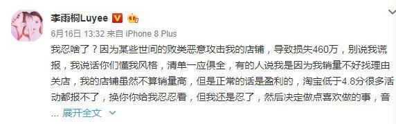 曝薛之谦托中介卖4800万豪宅，系3年前与高鑫磊离婚后所买