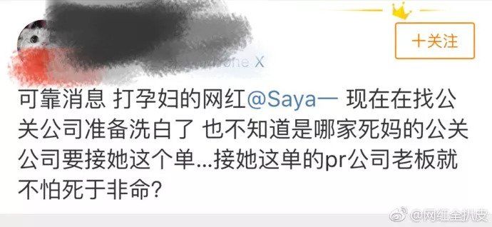 女网红纵犬伤人，殴打孕妇致流产……王思聪:泼妇妈没教她好好做