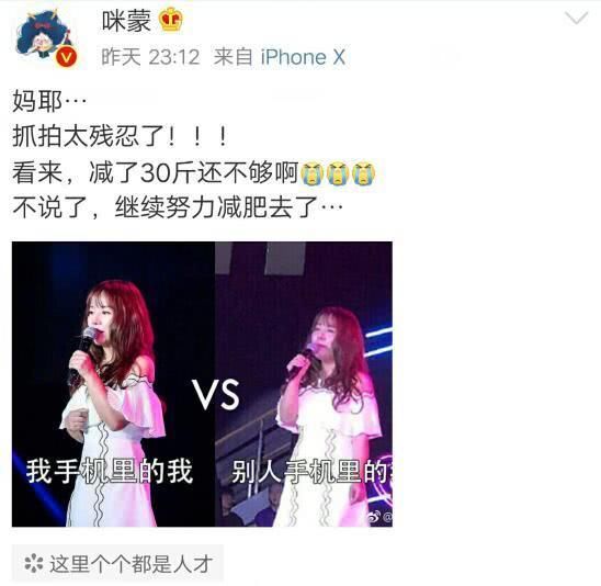 咪蒙回应P图!路人抓拍未修图照片曝光与自己发的差别太大认不出