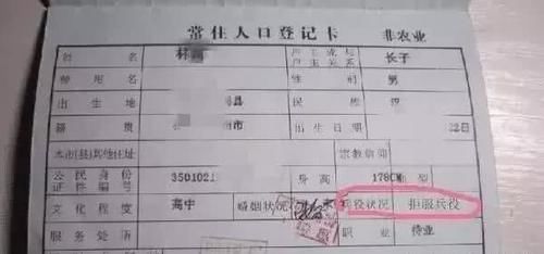 【后代】快去检查一下家里户口本，如果写了这些字，后果很严重