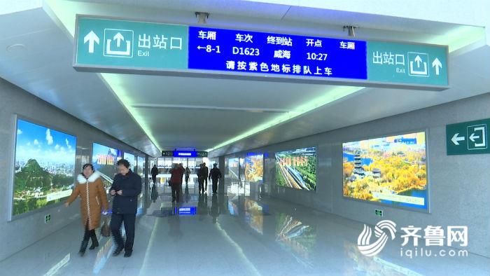 63秒|振奋!石济高铁齐河站正式启用 齐河迈入高铁时代