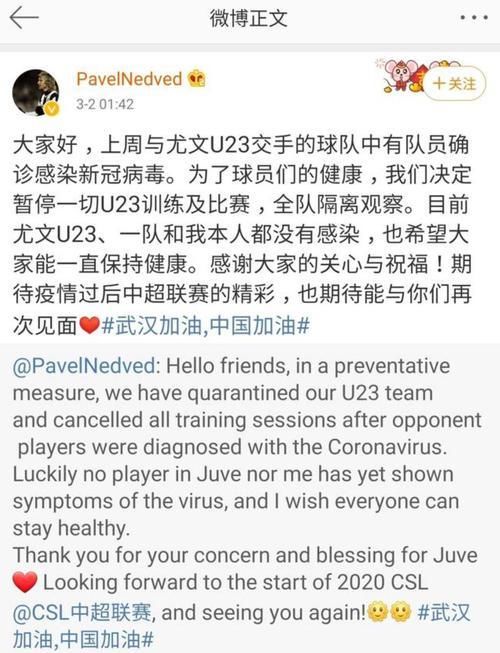 送医■尤文无人感染新冠副主席辟谣C罗送医全队隔离谣言