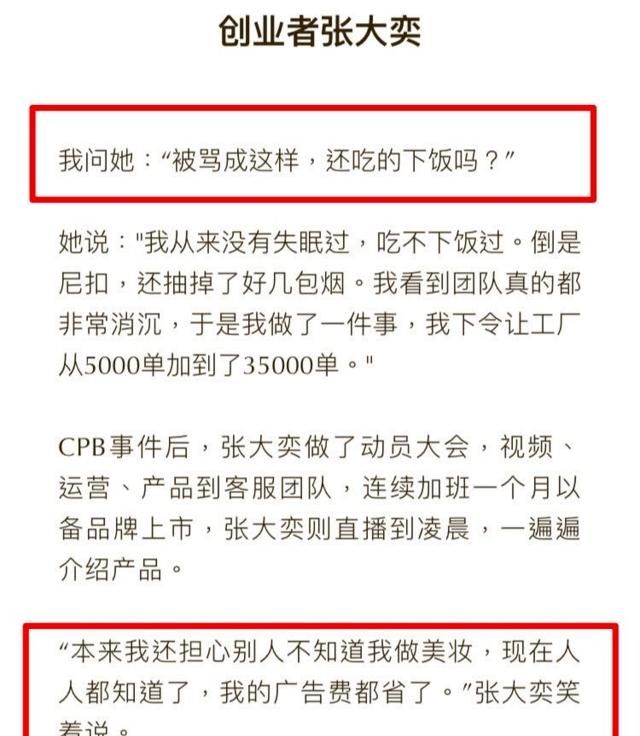  #打版#某彩妆品牌靠打版狂赚50亿，无耻抄袭也敢叫自己国货之光？