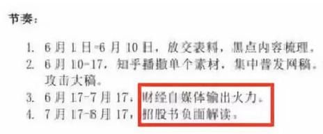 斗鱼老总发图调侃自己被黑，并发文回应：水军辛苦了，继续加油哦