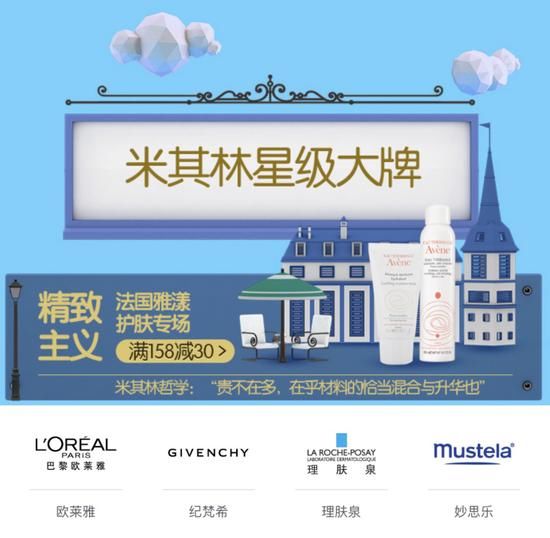 发现法式风情本源 唯品会714超级法国日再迎多个品牌入驻