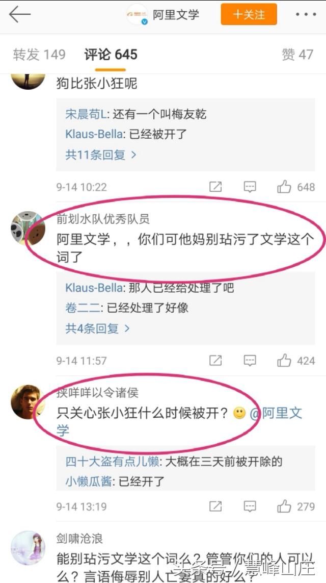 唐家三少发文怒斥阿里文学某群侮辱逝者！网友这回真的愤怒了