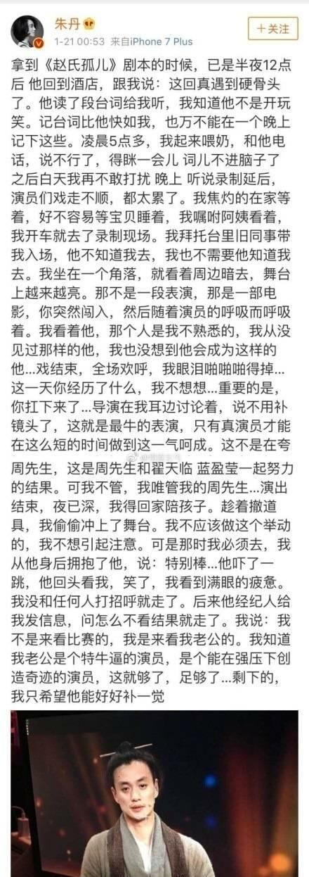 女星疑似坐周一围大腿，被网友狂怼，朱丹晒亲子照粉碎传言