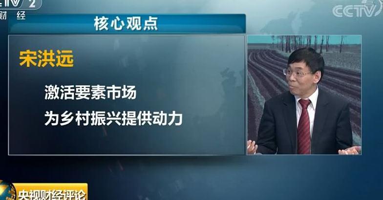 农村土地 哪些底线要守住？