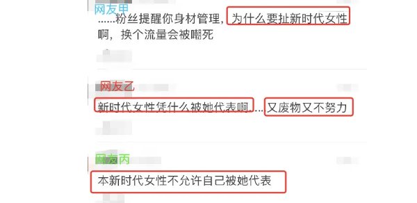实力@杨超越再一次被喷没文化!一个句话错俩字,明星门槛为何这么低