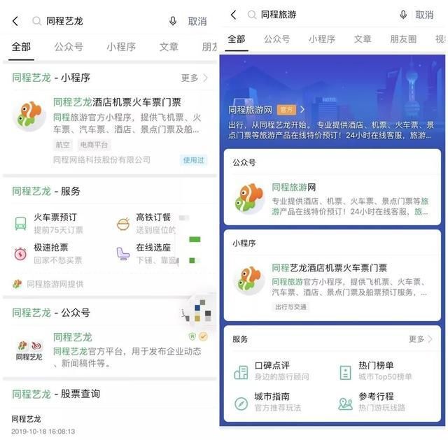 新发现:搜一搜品牌主页升级!微信里和品牌主相