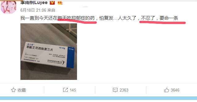 李雨桐微博再发文,妈妈聊天记录被曝光,李雨桐我妈忍不了了!