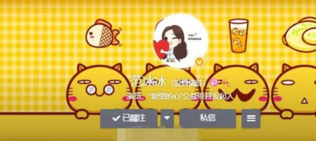 范冰冰官微被微博降权，两个月都没有消息的范冰冰这次要凉凉了!