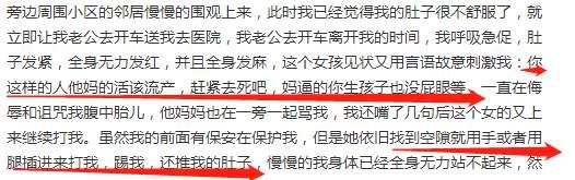 女网红纵犬伤人，殴打孕妇致流产……王思聪:泼妇妈没教她好好做