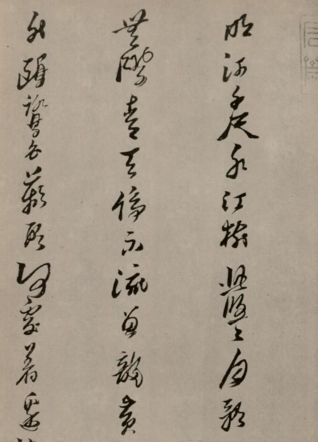  行草■最悲壮的黄道周，写出最壮烈的书法