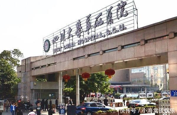  第一名：四川省名震全国的四家医院，第一名领先全世界，你都听