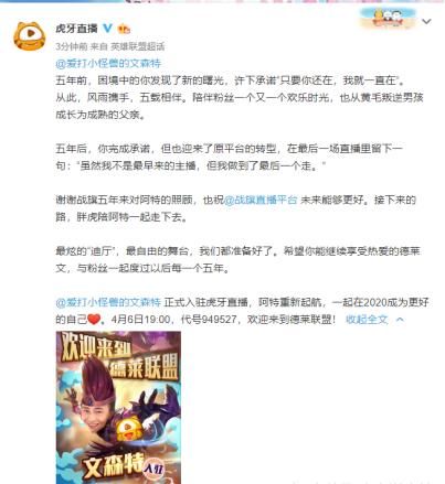 起风云：战旗已是过去，文森特入驻虎牙再起风云，欢迎来到德莱联盟