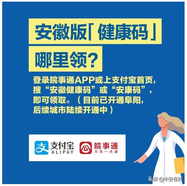  「停止使用」刚刚合肥市卫健委发布通告，停止使用合肥市健康通