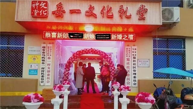 浙江这地方出新规！领导干部办婚丧喜庆向组织备案！