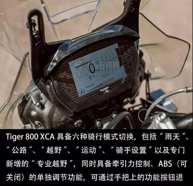  运动性■性能控的舒适归宿，山路试驾凯旋Tiger 800XCA