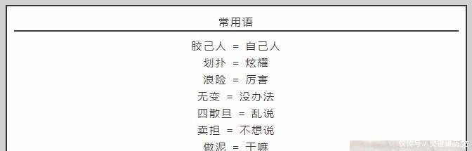  【方言】广东一共有72种方言, 为什么说潮汕话最难懂