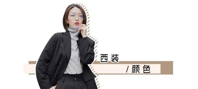  「气质很」西装+阔腿裤，西装+裙子...是什么神仙春夏穿法！太撩了吧！