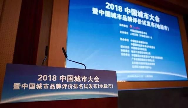 太厉害了!中国地级市100强出炉,乐山强势上榜,快为家乡投一票