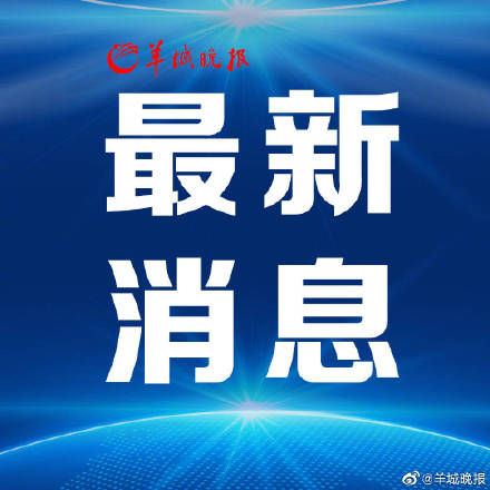  解除：4月8日零时起，4月8日武汉解除离汉离鄂通道管控 措施