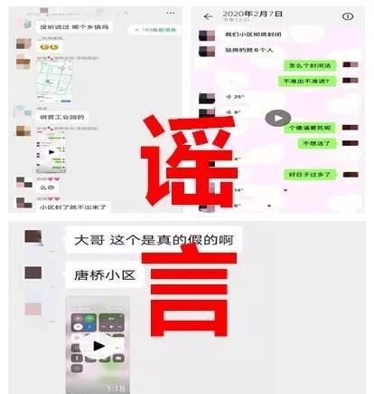 扩散■江苏盐城：扩散！别再转发这些谣言！