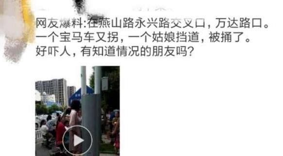 不信谣不传谣！枣庄“薛城万达路口宝马男砍人”是谣言