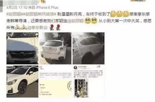 赵丽颖发微博说送车，网友以为是套路，结果豪车直接送到粉丝家