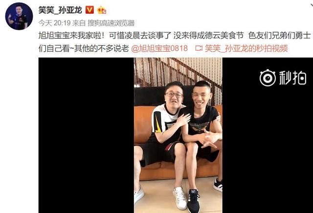 旭旭宝宝与笑笑为争一哥闹不和？两人这一做法彻底打破谣言！