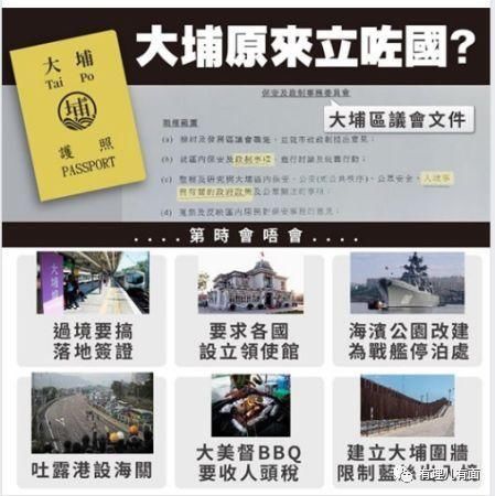  区议会：病毒与港毒亟待“清除”