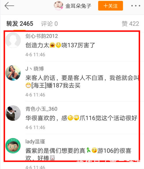 心虚？马蓉发声明反驳父亲派人撬锁事件后，却疯狂买水军转发！