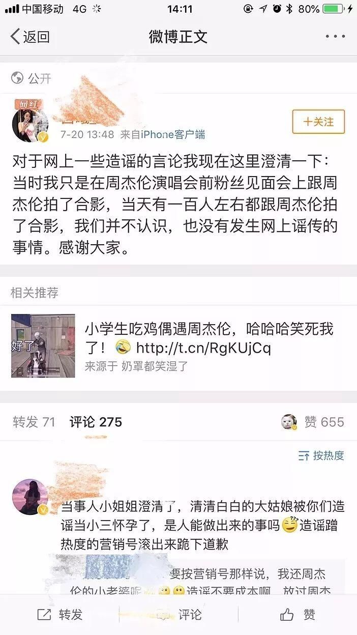 周杰伦出轨?孟美岐吴宣仪粉丝不和?汪苏泷假唱?范丞丞粉丝霸道?某