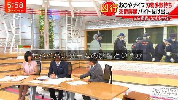 歹徒夺枪袭警都怪＂吃鸡＂游戏?日媒言论引发网友众怒