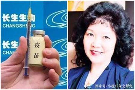 假疫苗董事长高俊芳拘留照曝光,持股17%的张洺豪称造假与他无关