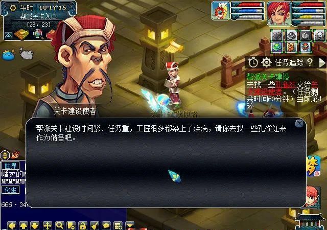 「青龙」实测新“帮派关卡”建设任务:NPC会索取青龙药及二级家具