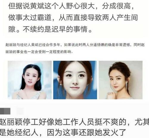 倪妮井柏然分手后合拍广告；王传君和章宇合作麦麸；赵丽颖经纪人