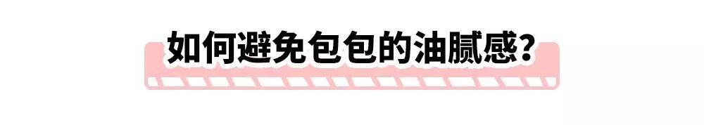 中国式男朋友去油腻指南