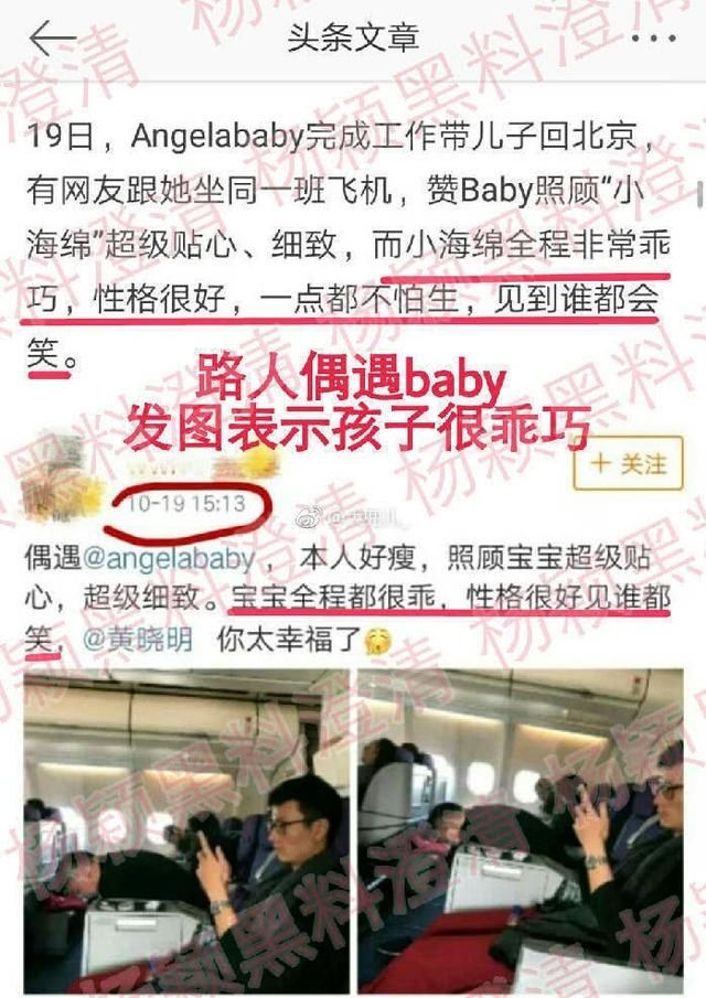 baby澄清饭店查路人手机，子虚乌有，为何baby频频招黑？
